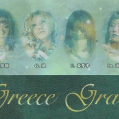 Greece Grace - Planisphere