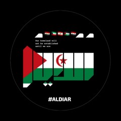 ELDIAR   I    الديار