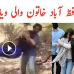 {Full 18+} Hafizabad husband wife viral video leaked -Hafizabad incident video on Instagram