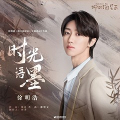The 8 -Time and Ink'时光语墨' My wife's double life original sound track .mp3