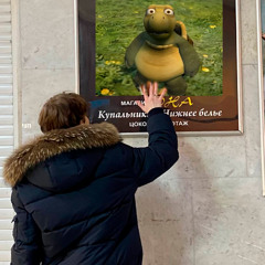 лесная братва фристайл