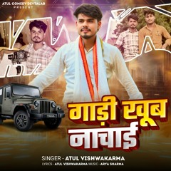 Gadi khub nachai