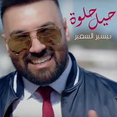 حيل حلوة
