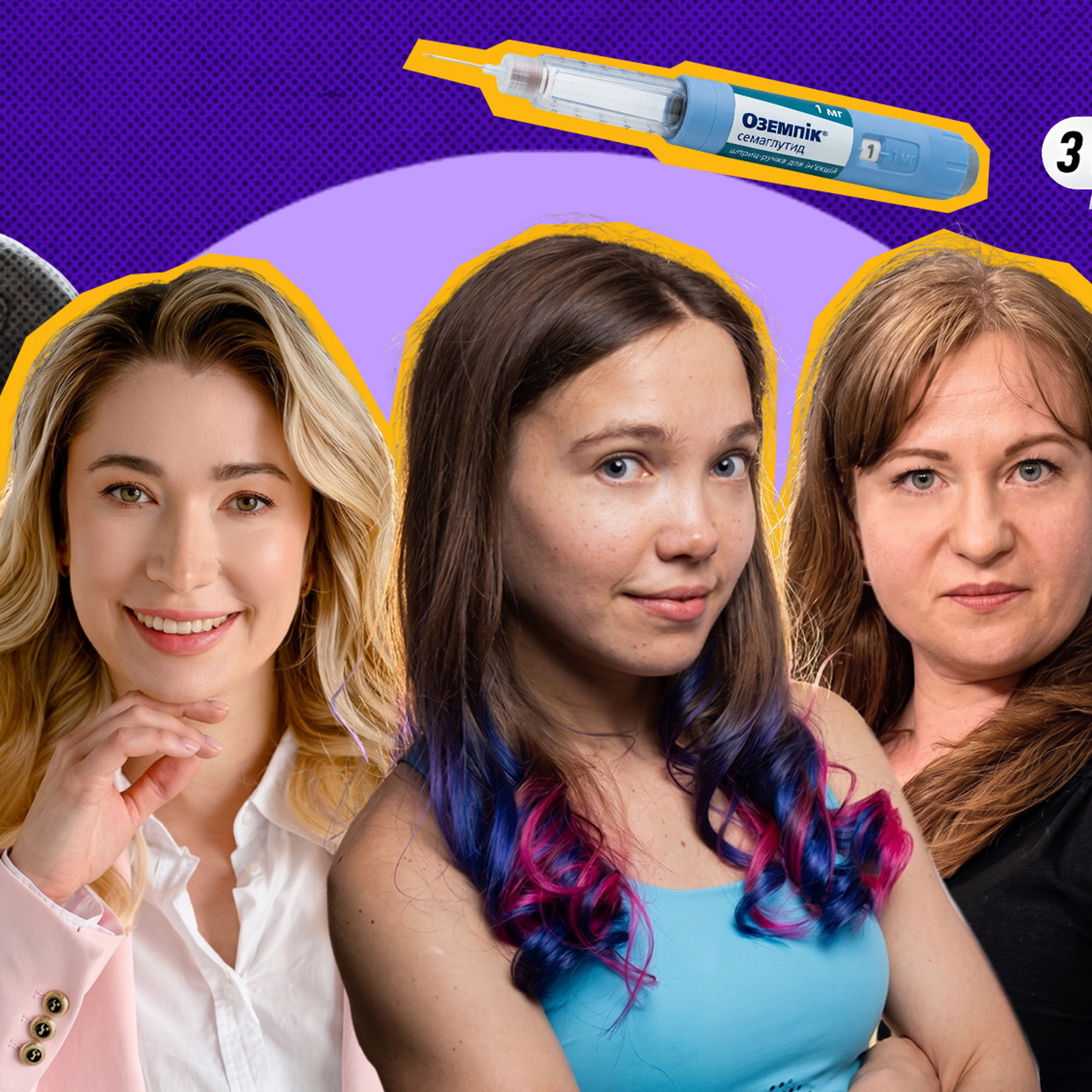 Уколи для схуднення: «Дуже нудило», — досвід нутриціологині episode artwork