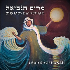 Miriam Ha'Neviah (Orchestral Version)