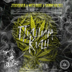 JTSKYDIVER X METH BRAT X DANNY HACKEL - Пушим Куш (prod. by RGHXK)