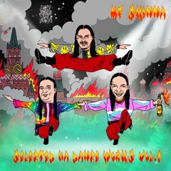 MF SKINNA - VERBOVA DOSHECHKA (UBRZ RMX)