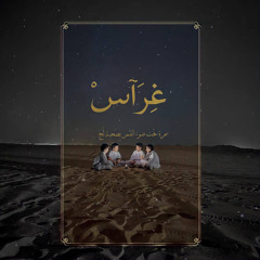 عبودية الفكر