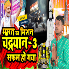 Bharat Ka Mission Chandrayaan 3 Safal Ho Gaya