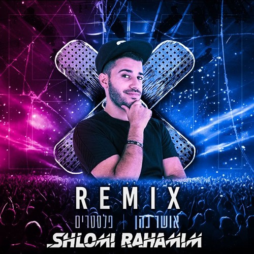 (Shlomi Rahamim Remix) אושר כהן - פלסטרים