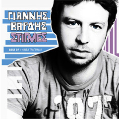 Ama Dis Ta Pedia (2010 Version)