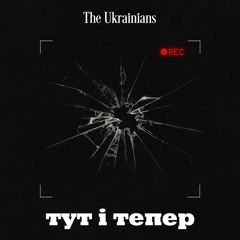 13. Андрій Баштовий | Обличчя війська, життя і смерть у розбомблених містах, мобілізація в ЗСУ