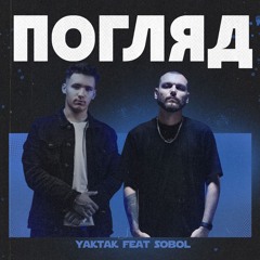 YAKTAK Ft. SOBOL - Погляд (Baris Keskin & Cemmy Aygun Mashup)