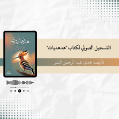 كتب مسموعة ^_^