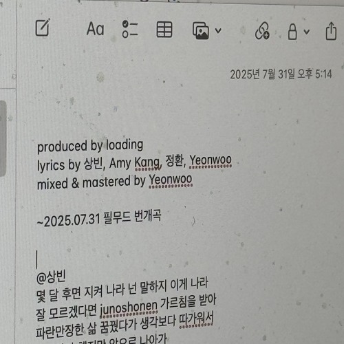 아 군대 빼고싶다 (prod. Loading)