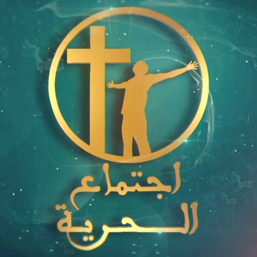 فرصة الترانيم - الأخ بهجت عدلي - اجتماع الحرية - 15 مارس 2020