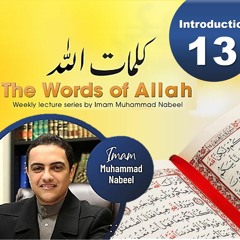 Words Of Allah (13) - Part 13