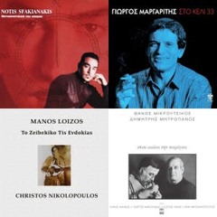 Ζεϊμπέκικο | Zeibekiko