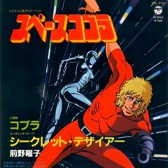 Yuji Ohno - Space Adventure Cobra - The Psychogun