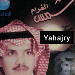 خالد عبدالرحمن - الذاهبة