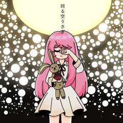 [Megurine Luka] 回る空うさぎ / MAWARU SORA USAGI [VOCALOID カバ－]