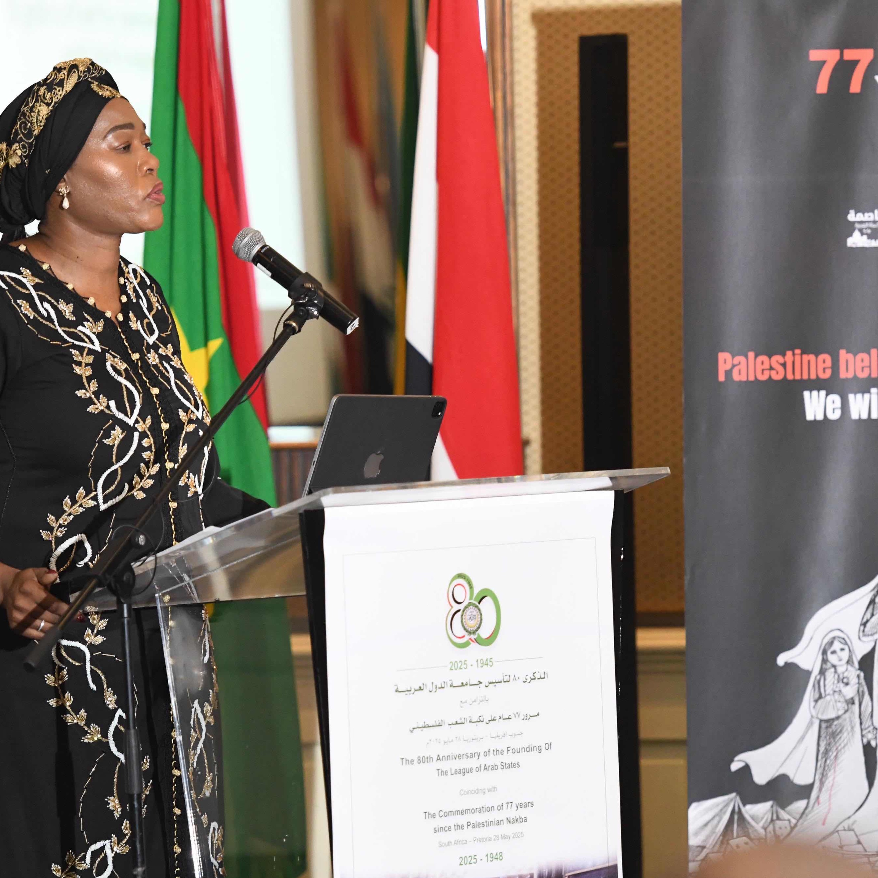 DM Thandi Moraka Address the 80th Anniversary of the Founding of the League of Arab States