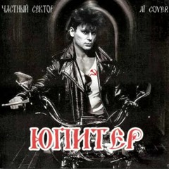 Сектор Газа — Юпитер