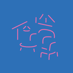 The End Of A New Beginning