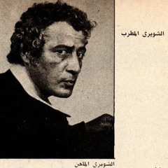 "بعدن عينيها صيفيّة و ميّة و جداول زرقا" - إيلي شويري