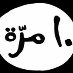 El Castro X A.l.A _ خبزة مرة