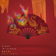 AJOHN - I AM CHINESE ( ARCO REMIX )