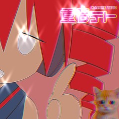 Kasane teto territory (sped up)