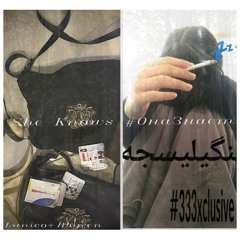 She knows #ОнаЗнает #333xclusive