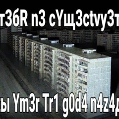 т3бR n3 cYщ3ctvy3т  w/KILLXVE