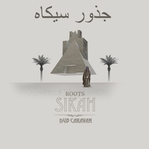 Roots Sikah - جذور سيكاه (Full Album)