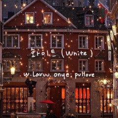 화이트 (White) w. onye, pullove