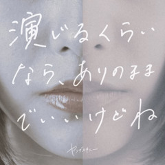 バンドマンの元彼氏-ヤングスキニー