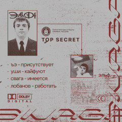 ЛОБАНОВ НА СВАГЕ (ЪЭ)