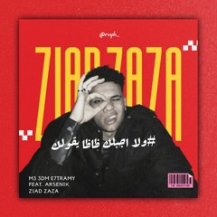 ولا اجبلك ظاظا يقولك