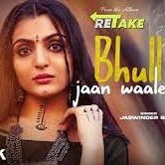 Bhull Jaan Waaleya (Song) Jaswinder Brar   Chet Singh