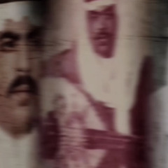 في هوا غرشوب بطيء | ون قلبي ون- بن روغه