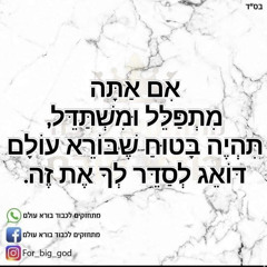 ‎⁨אבי אבורומי - מכתב ללב⁩