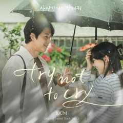 10CM(십센치) - try not to cry (사랑한다고 말해줘 OST) Tell Me That You Love Me OST Part 3