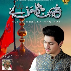 Hussain Ka Haq Hai - Manqabat 2020 - JOAN RIZVI