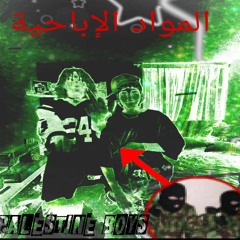 Palestine Boys ft trexe (prodby blanquicett)