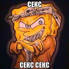 Шайни - Fukit (speed up)