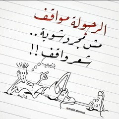عبدالقادر قوزع || مافهمت الناس