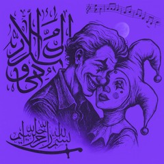 Romazia (Feat. Sain & KooZa) 2020