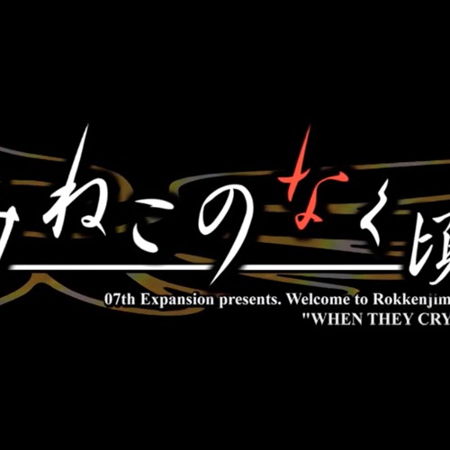 The Executioner - Umineko No Naku Koro Ni (SiIvagunner)