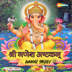 Shree Ganesh Ashtakam